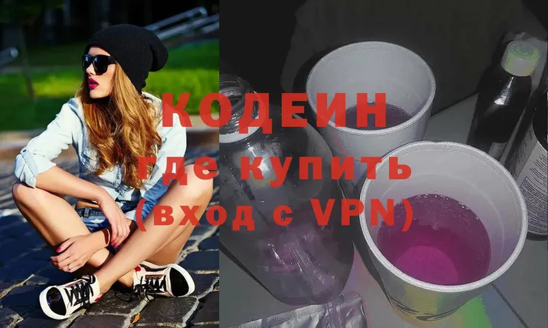 Codein Purple Drank Моздок