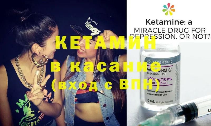 КЕТАМИН ketamine  где купить   Моздок 