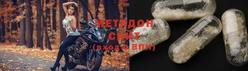 Метадон methadone  закладки  Моздок 